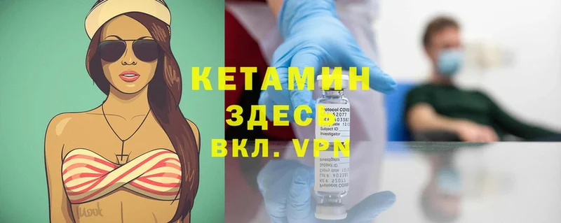 Кетамин ketamine  Балахна 